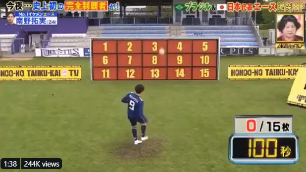 minamino-game-video